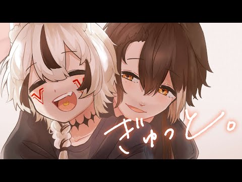【歌ってみた】ぎゅっと。/ もさを。【真神天狼／晦かける】