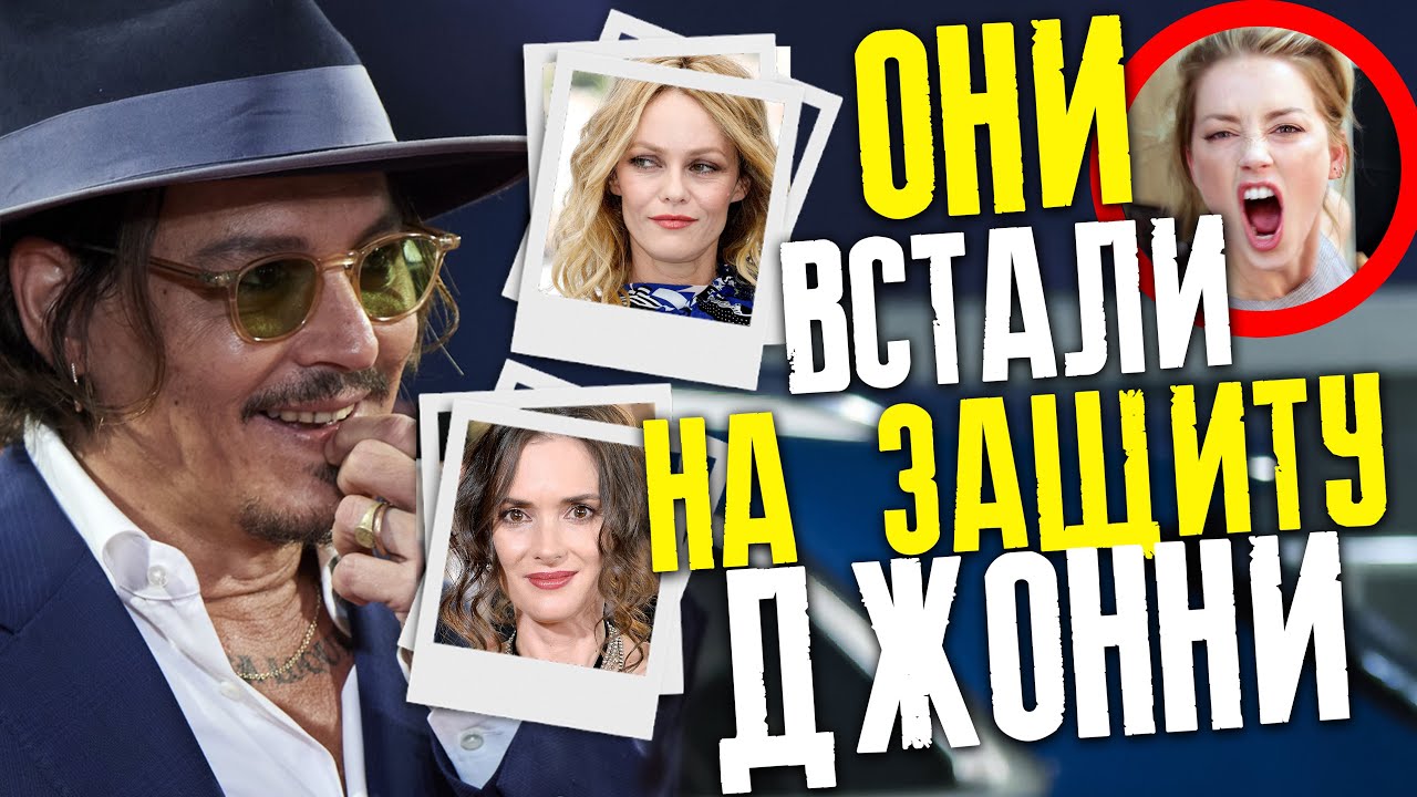 ВАНЕССА ПАРАДИ ХАВЬЕР БАРДЕМ И ДРУГИЕ ПОДДЕРЖАЛИ ДЖОННИ ДЕППА /ФАЙЛЫ ДЖОННИ ДЕППА #nojohnnynopirates