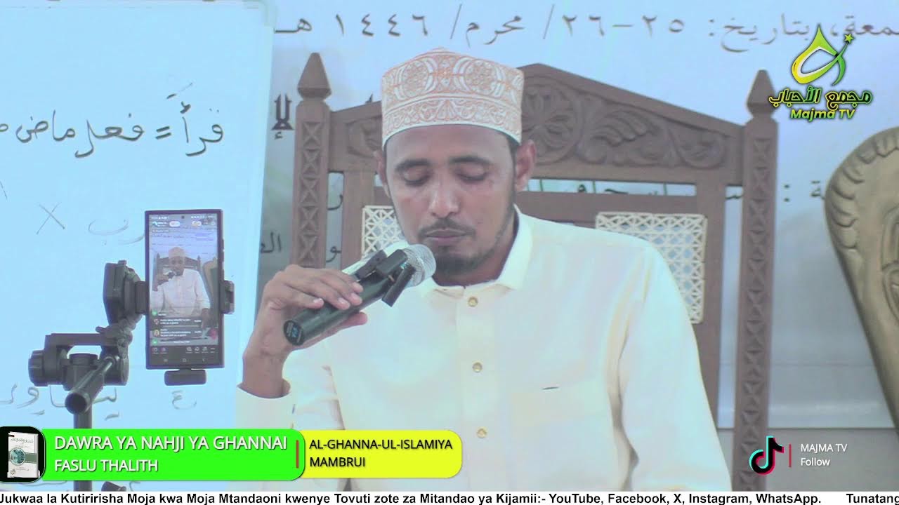 DAWRA YA NAHJI YA GHANNAI, DAWRA YA NAHJI YA GHANNAI