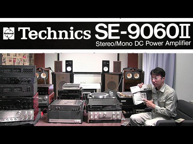 Technics パワーアンプ SE-9060Ⅱ stereo power amp 60AⅡ 女性ボーカルも良し テクニクスパワーアンプ　2SB655  2SD675