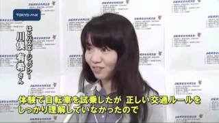 警視庁初　企業管理者を対象とした自転車講習会