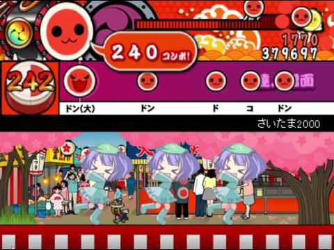 【太鼓さん次郎】さいたま2000（鬼）全良