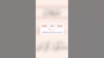 القارئ | أحمد بن طالب 🌙🤍 [سورة يس : الآية 83]