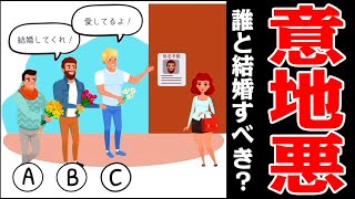 ずっとランキング上位にある『意地悪クイズアプリ』がヤバいらしい screenshot 4