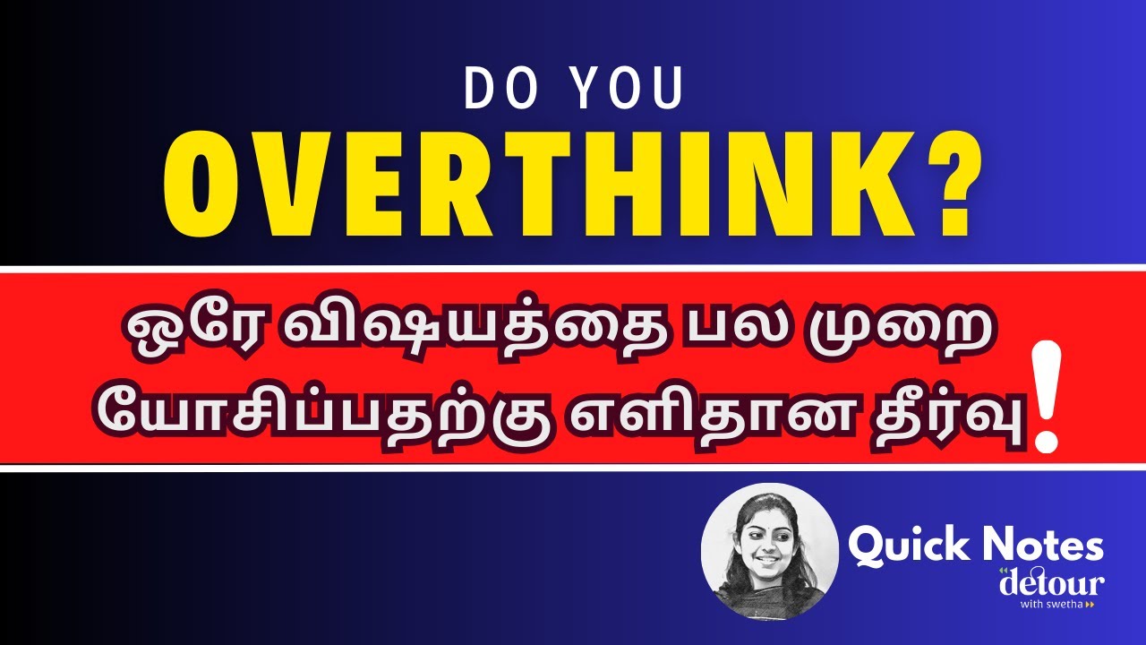 Try this Simple Solution for Overthinking | Quick Notes 