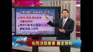 【股市現場-非凡商業台鄭明娟主持】20180201part.7(劉坤錫)籌碼 籌碼好重要! 選股不可忘