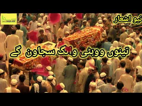 Kalma Sharif * Hafiz muhammad Saqib Arif naqeebi .:2021
