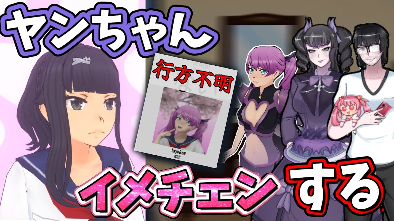 【新機能】ヤンシミュにイメチェン機能と学校に●●ポスターが復活したぞ！【Yandere Simulator/ヤンデレシミュレーター】#160