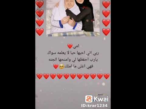 امي الغالية