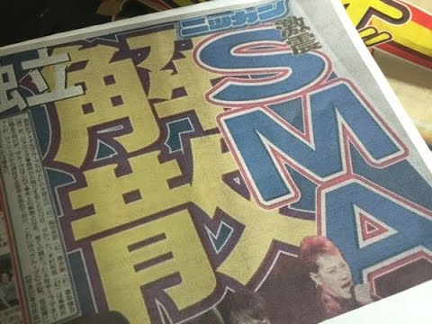 【衝撃】SMAP解散 キムタク以外全員移籍!!!飯島マネージャーとジャニーズの対立勃発？【芸能】