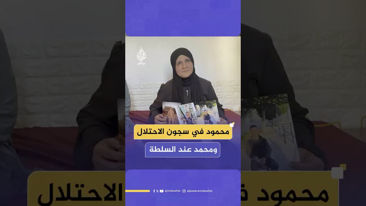 "محمود في سجون الاحتلال ومحمد عند السلطة وطفلتي مريضة".. معاناة فلسطينية من مخيم جنين