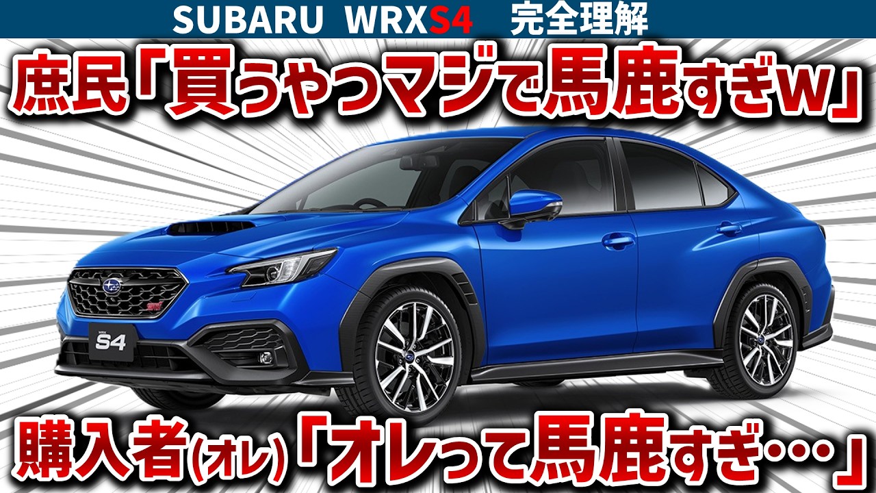 週刊 スバル インプレッサをつくる -【アシェット・コレクションズ