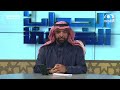 هل يؤثر ما يقع تحت الأظافر من الأوساخ على صحة الوضوء معالي الشيخ أ د سعد الشثري