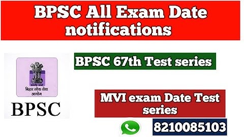 BPSC Exam Date  official notifications BPSC 67th Test series || Bihar MVI test series