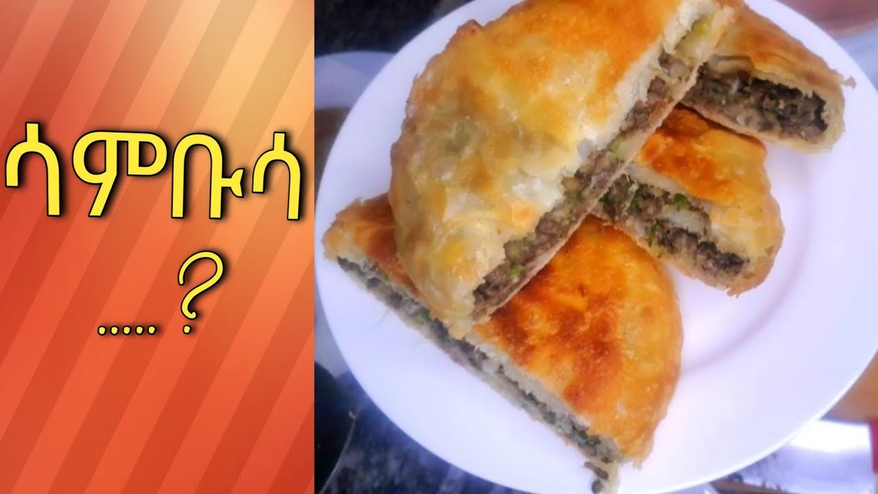 lentil stuffed puff pastry recipe// ምስር ሳምቡሳ አሰራር በአቋራጭ @aduskitchen2273 # SADAR kitchen