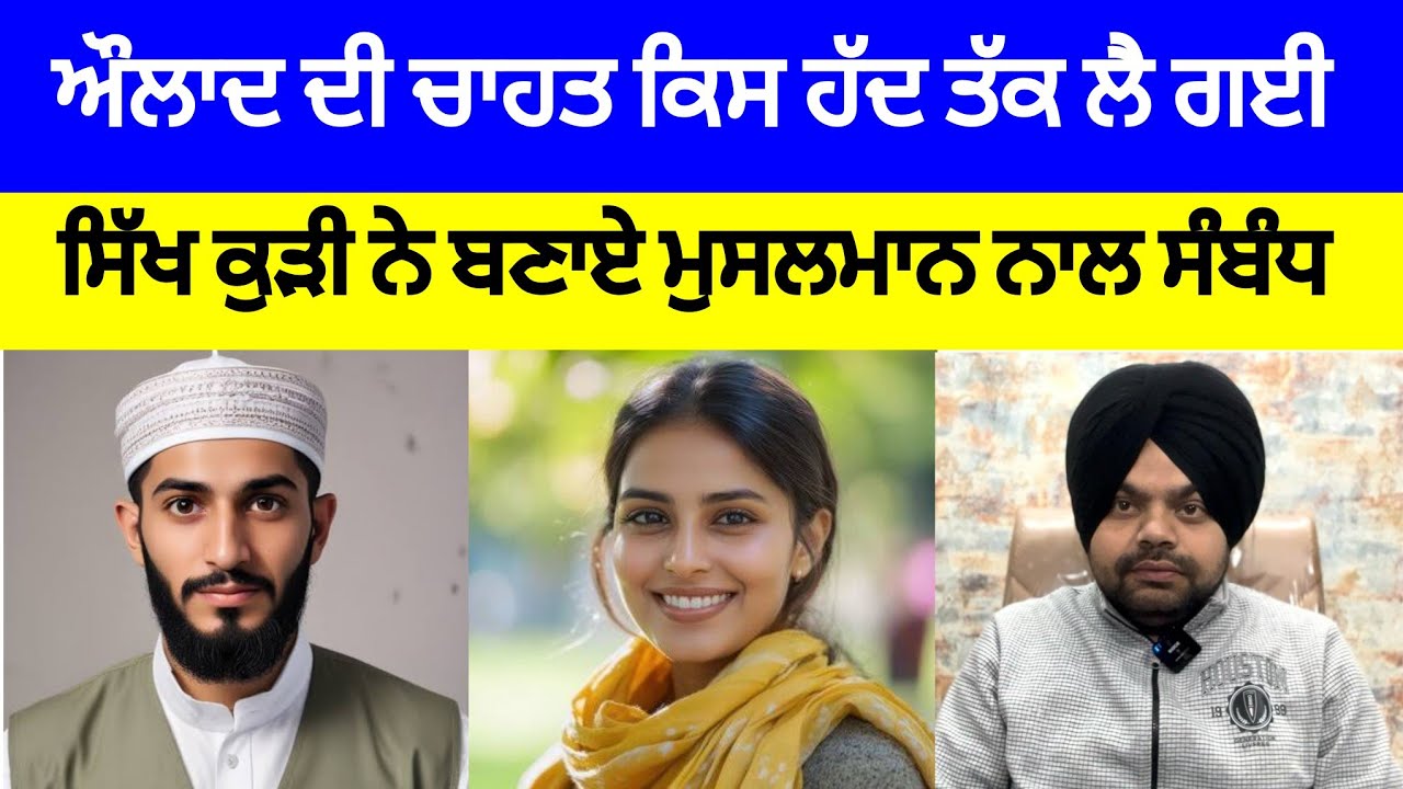 ਬਾਂਝ ਹੋਣ ਦੇ ਤਾਹਨੇ ਮਾਰਦਾ ਸੀ ਸਾਰਾ ਪਿੰਡ ਔਰਤ ਨੇ ਦੇਖੋ ਕੀ ਚੁੱਕਿਆ ਕਦਮ? | Crime Stories of Punjab