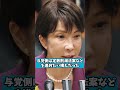 高市総理がNATO欠席で国会対応を優先、野党の審議拒否戦術が逆に追い込まれる展開へ #高市政権 #NATO欠席 #野党審議拒否