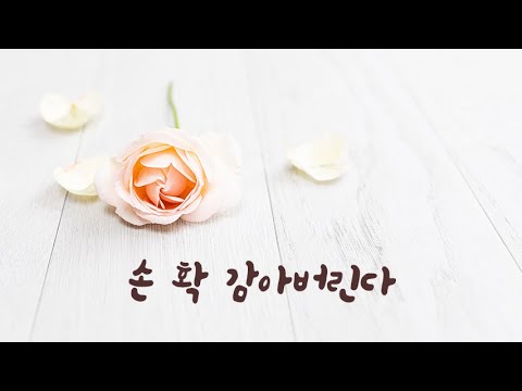 손톱뜯는 여자친구 걱정하는 남자친구ASMR