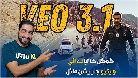 Google VEO 3.1| Urdu Ai
