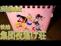 [廃墟Walk] 膨大な生活残留物!! 驚異の集団夜逃げ荘　後編