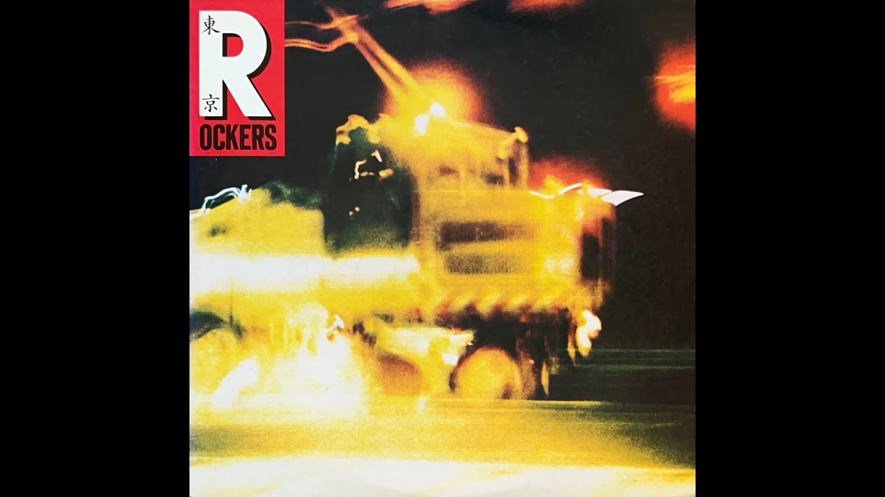 VA 「東京ロッカーズ」（1979) - YouTube