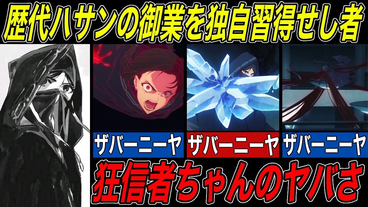 【Fate解説】歴代ハサンの御業を18個独自に習得した狂信者ちゃん ※ネタバレ有【fgo】