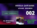 Suuraa 0022albaqarah  hiikkaa quraana afaan oromo  muhammad rashad abdulle