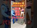 岸和田❗️㊗️天皇陛下🎉凄ッR8.11.15日🤩浪切Hにいらっしゃる☝️😇👍🎉