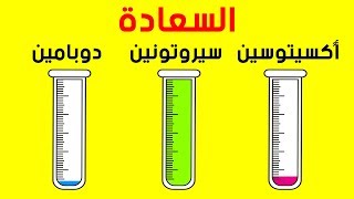 كيف تؤثر الهرمونات عليك وعلى دماغك