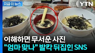 Download Lagu 생후 3개월 아들에게 이걸...엄마, 결국 '접근 금지' [지금이뉴스] / YTN MP3