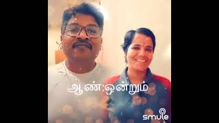 Irandum Odrodu Ondru Sernthathu