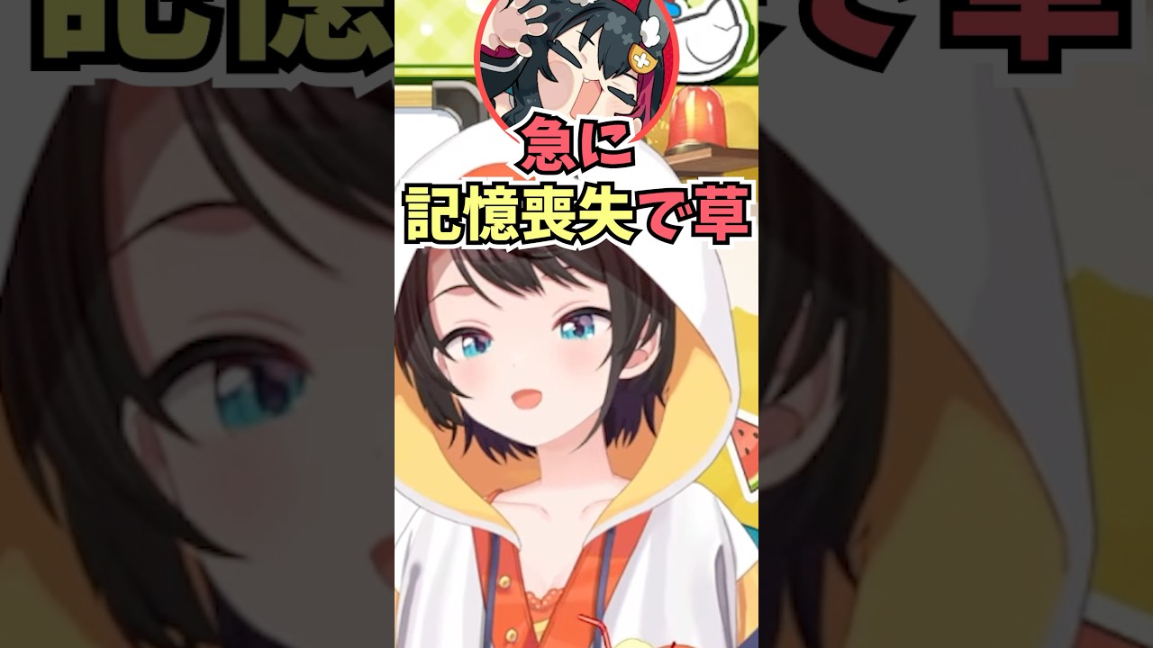 ミオしゃのエモい話を聞きながらずっと別のことを考えるというノンデリをかましてしまうスバル #shorts #ホロライブ #切り抜き #vtuber #ホロ切り抜き #大神ミオ #大空スバル