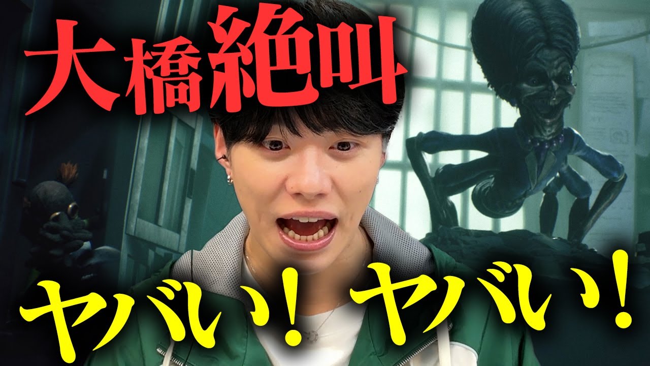 【なにわ男子･大橋】自ら謎ルール発動＆謎ご褒美を目指すソロプレイ（※大橋和也様へ⇒約束はこうなりました）【リトルナイトメア3】