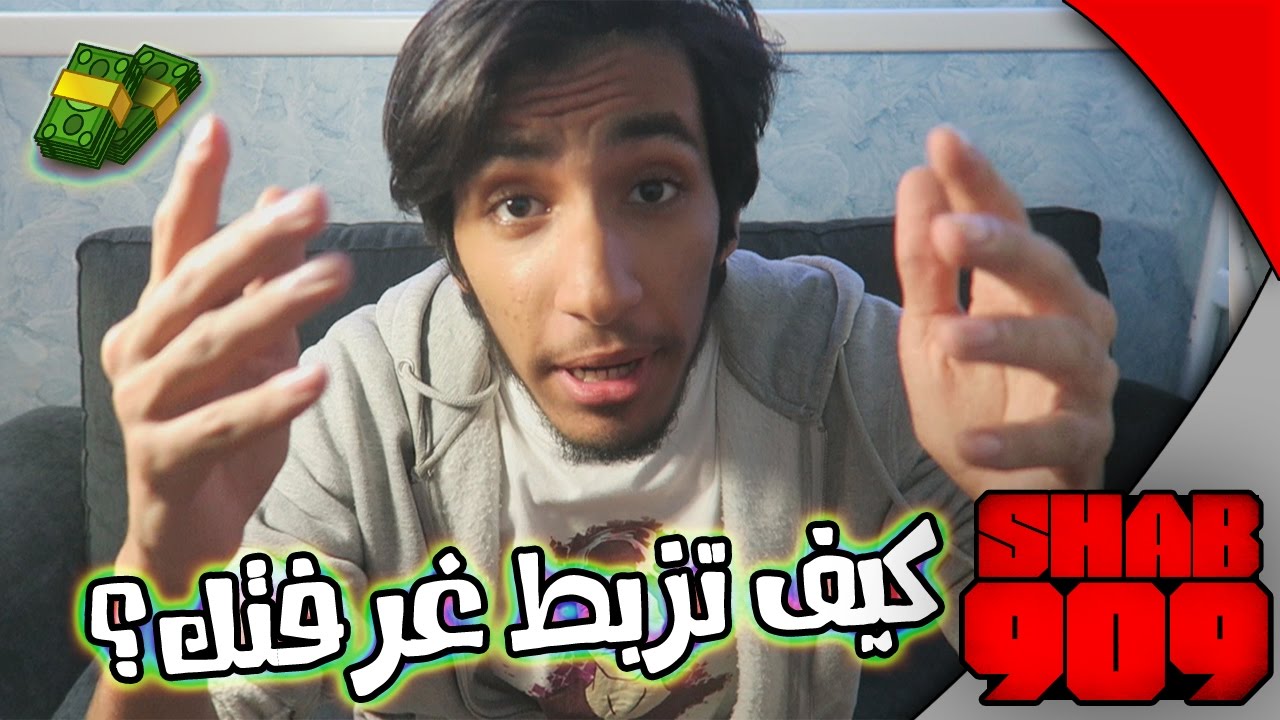 كيف تزبط غرفتك ؟ YouTube