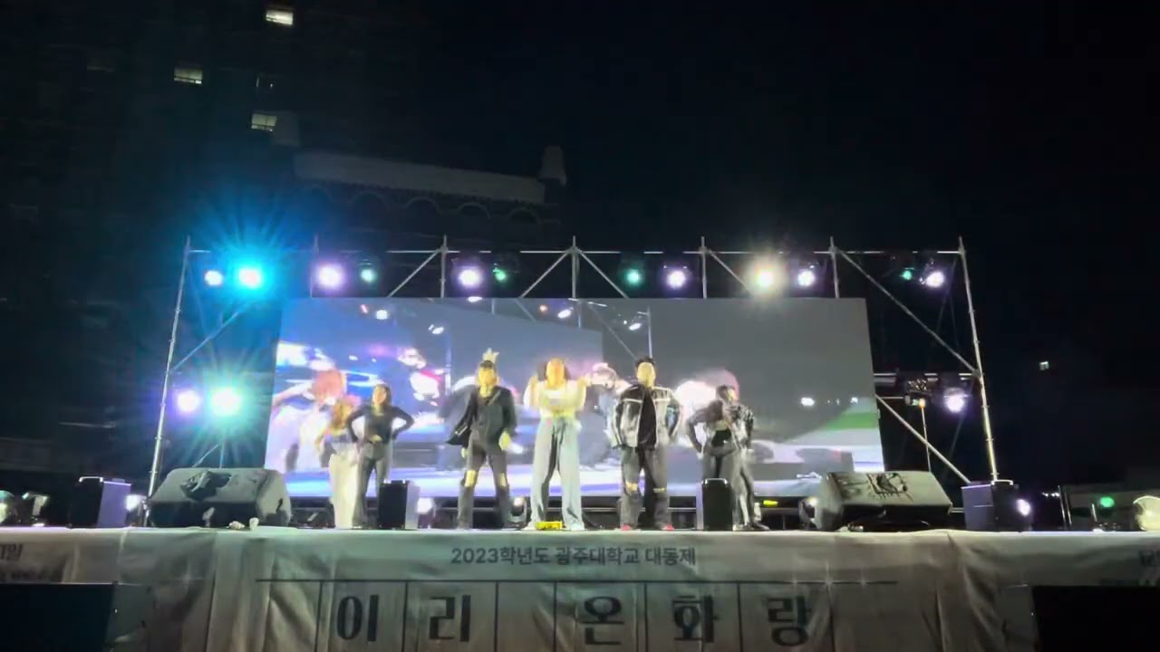 23.10.13 CDL / 광주대학교 대동제 / ISTJ