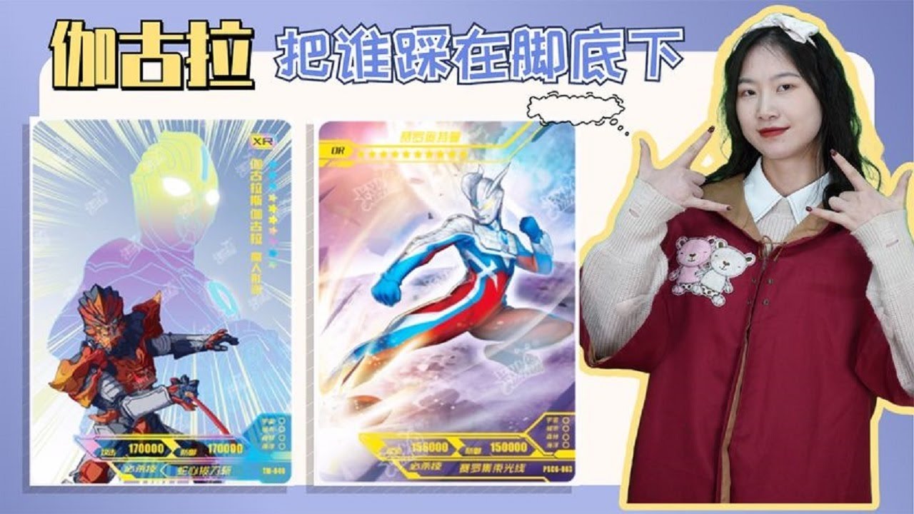 奥特曼被怪兽踩在脚下？赛罗被“踩脸”，伽古拉把谁踩在脚底下？【学霸手作夏多多】