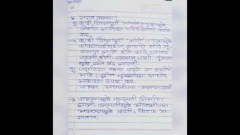 8th Marathi Bridge Course Day 5 सेतू अभ्यासक्रम मराठी दिवस 5 Subscribe to more Videos