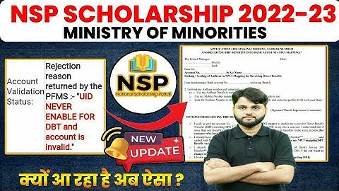 UID Never Enable for DBT Scholarship | NSP Scholarship Bank Account Problem
