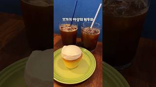 #food #필터커피 #로스팅 카페 #우진커피니케이션
