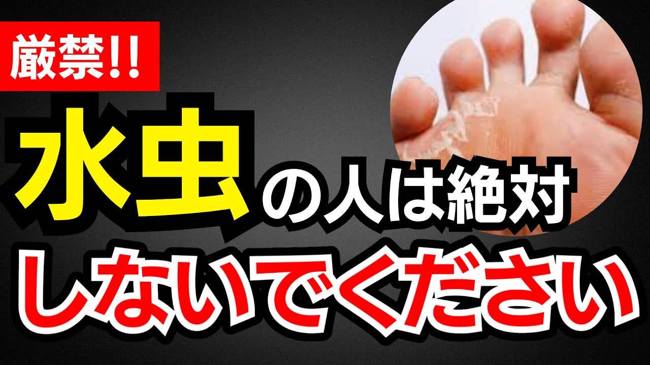 かかと 水虫 見分け 方