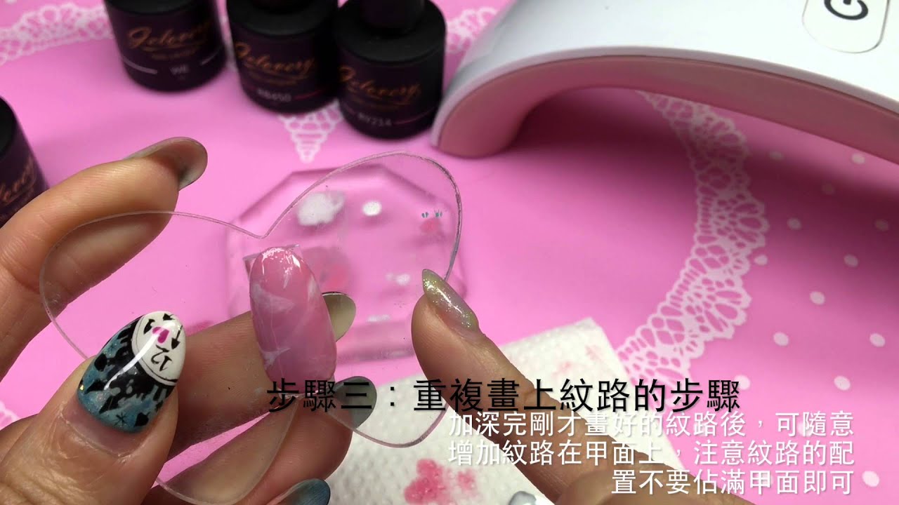 美甲課程＿第九堂＿大理石技法 【Miustudio 美甲頻道】