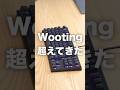 Wooting超えの最強ゲーミングキーボードがこちらです REALFORFE GX1