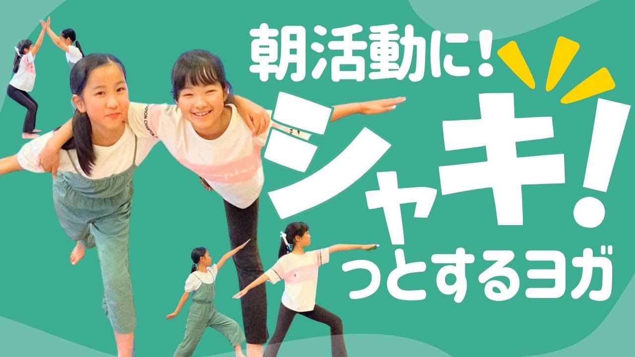 学びに向かう心と体を育てる教育実践 ― 心身調整を取り入れた授業づくりを通して ―
