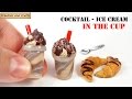 Шоколадный КОКТЕЙЛЬ-МОРОЖЕНОЕ в стаканчике (Полимерная глина) - Polymer clay ICE-CREAM in the cup