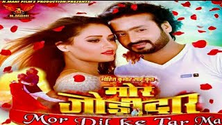 mor dil k tar ma film mor jodidaar releasing 4th may 2018