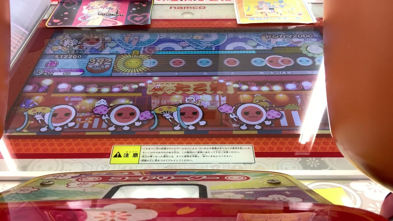 ドンカマ2000 フルコンボ(可2)