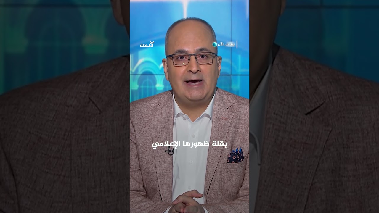 ميلانيا ترامب تنفي.. وجيفري إبستين يعود إلى الواجهة | فوق السلطة
