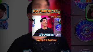 目標を聞いただけなのにｗ