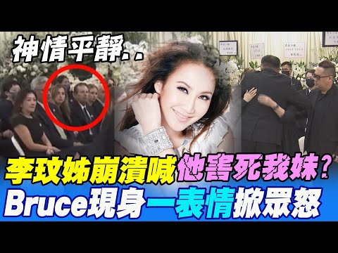 【每日必看】李玟告別式香港殯儀館舉行 親友 粉絲淚送最後一程 20230801 @中天新聞CtiNews