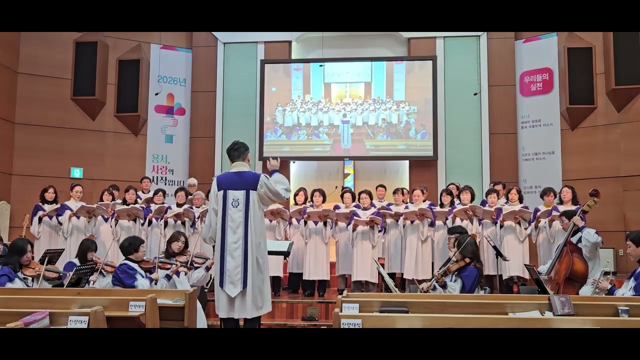 260208 포항소망교회 주일2부예배 그레이스 찬양대: 노아의 기도 